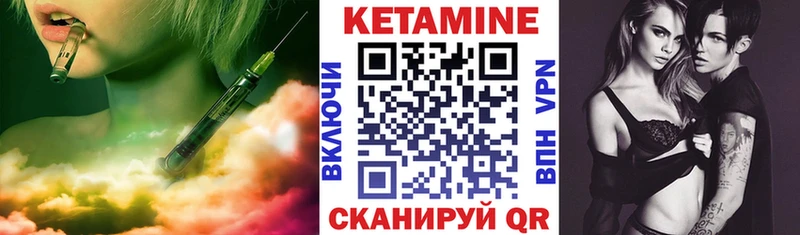 купить наркоту  Урус-Мартан  OMG вход  КЕТАМИН VHQ 