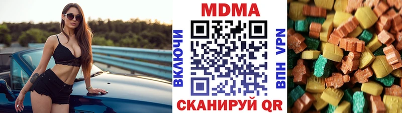 хочу наркоту  Урус-Мартан  мега зеркало  MDMA Molly 
