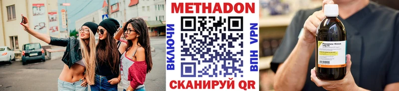 Метадон кристалл  дарк нет состав  Урус-Мартан  mega зеркало 